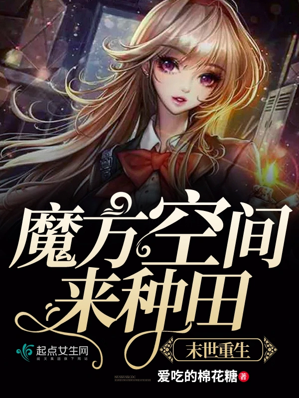 I farm in the apocalypse